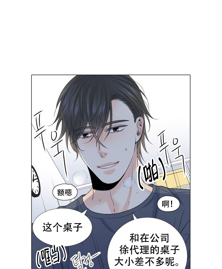 《愿爱降临》漫画最新章节第95话免费下拉式在线观看章节第【14】张图片