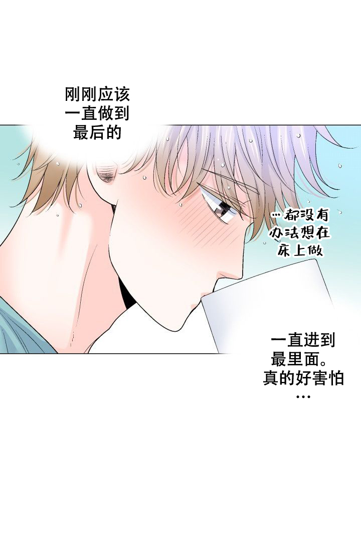 《愿爱降临》漫画最新章节第96话免费下拉式在线观看章节第【10】张图片