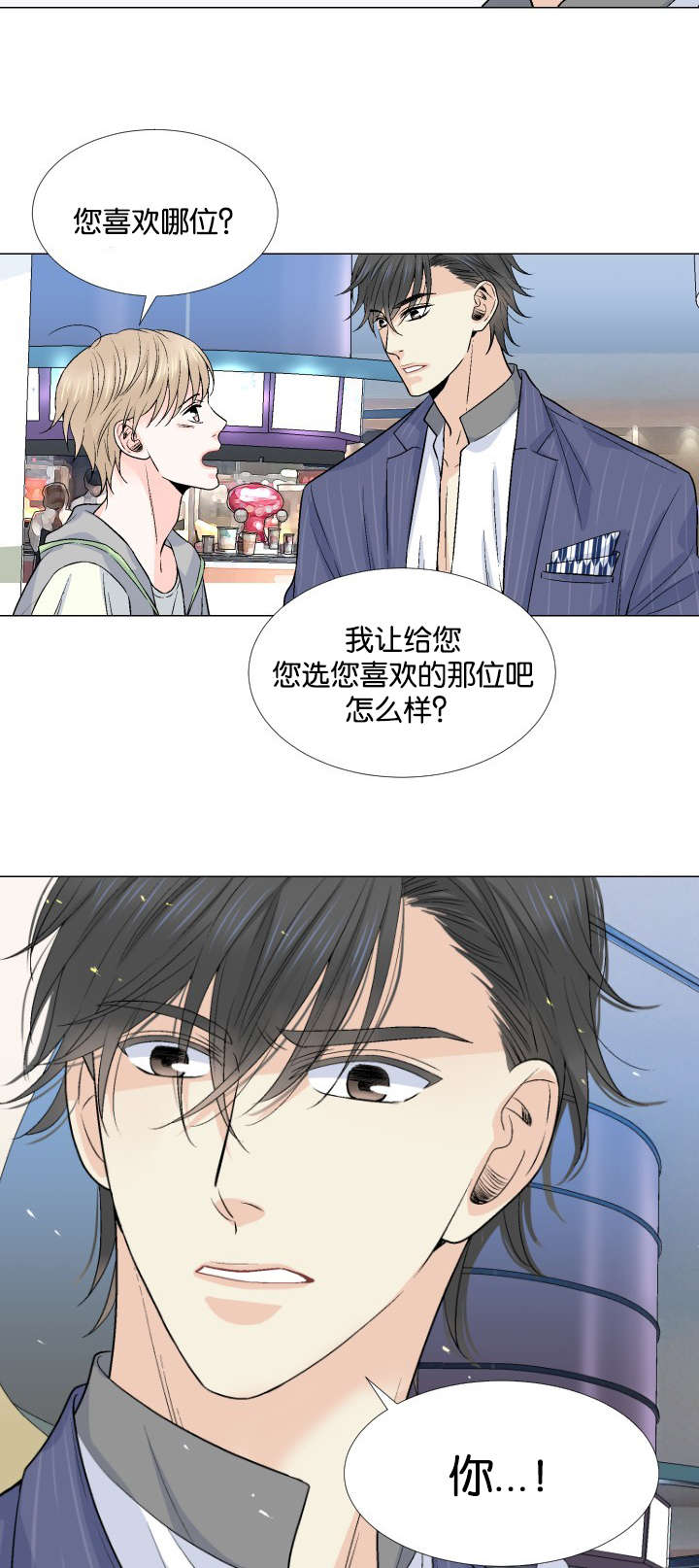 《愿爱降临》漫画最新章节第20话免费下拉式在线观看章节第【18】张图片