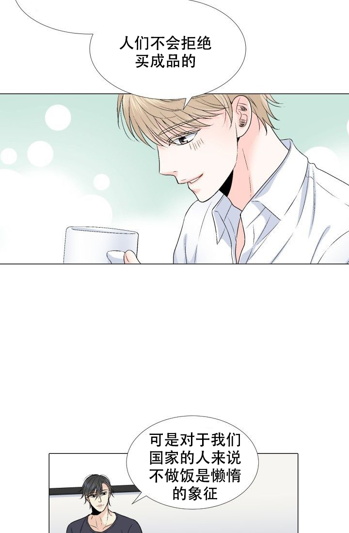 《愿爱降临》漫画最新章节第74话免费下拉式在线观看章节第【7】张图片