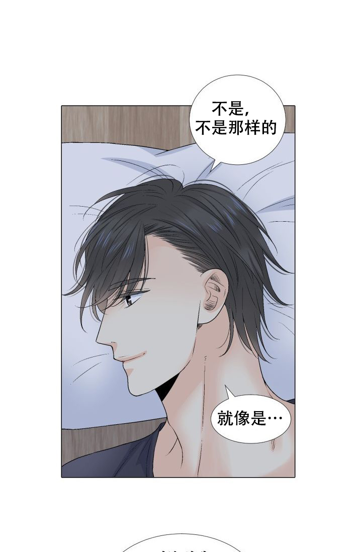 《愿爱降临》漫画最新章节第75话免费下拉式在线观看章节第【6】张图片