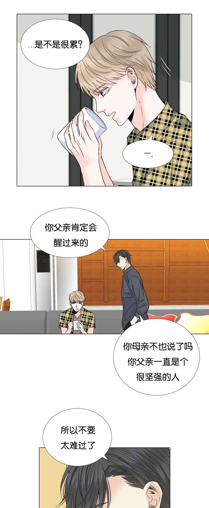 《愿爱降临》漫画最新章节第48话免费下拉式在线观看章节第【14】张图片