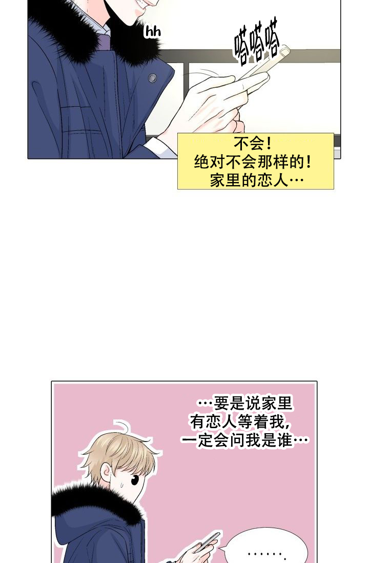 《愿爱降临》漫画最新章节第97话免费下拉式在线观看章节第【21】张图片