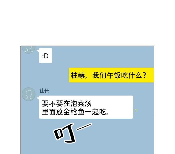 《愿爱降临》漫画最新章节第93话免费下拉式在线观看章节第【14】张图片