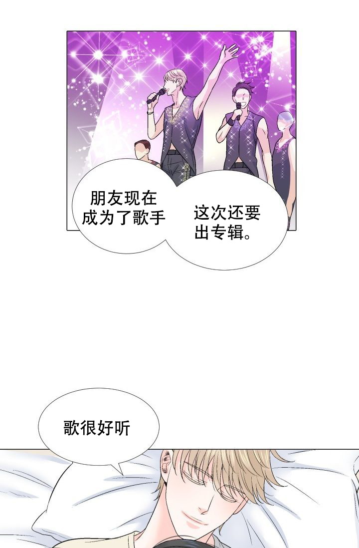 《愿爱降临》漫画最新章节第108话免费下拉式在线观看章节第【1】张图片