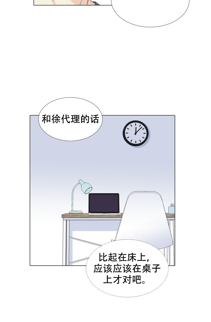 《愿爱降临》漫画最新章节第95话免费下拉式在线观看章节第【11】张图片