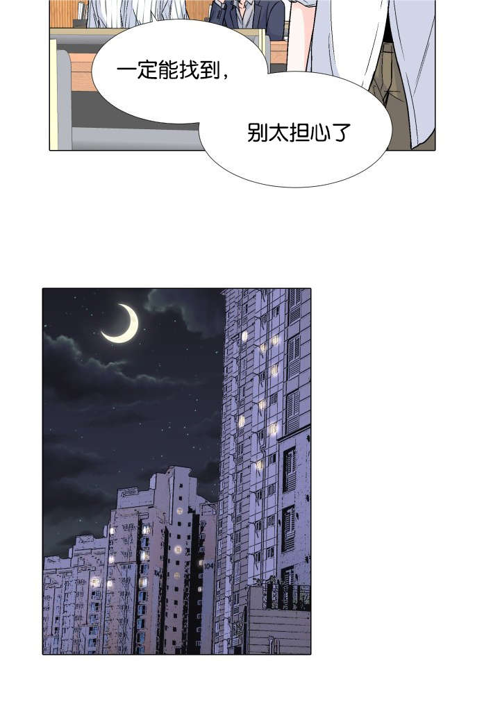 《愿爱降临》漫画最新章节第36话免费下拉式在线观看章节第【8】张图片