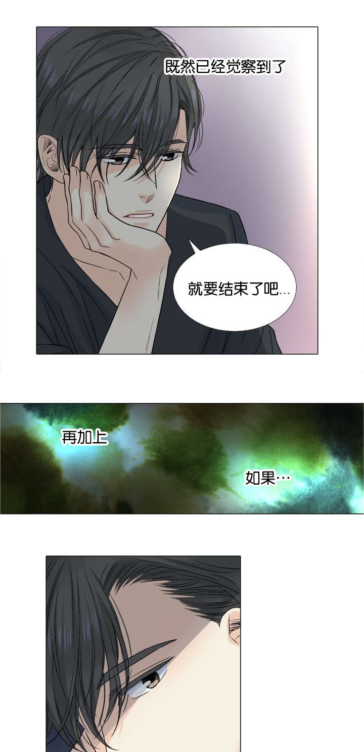 《愿爱降临》漫画最新章节第39话免费下拉式在线观看章节第【8】张图片