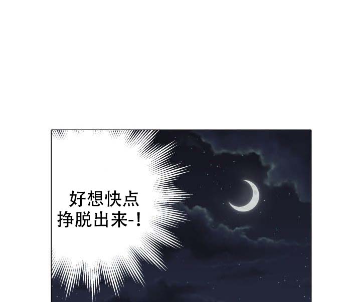 《愿爱降临》漫画最新章节第92话免费下拉式在线观看章节第【1】张图片