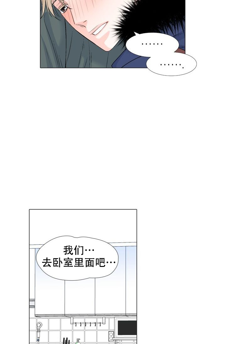 《愿爱降临》漫画最新章节第100话免费下拉式在线观看章节第【18】张图片