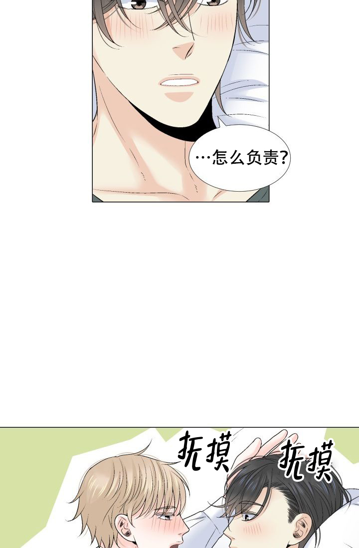 《愿爱降临》漫画最新章节第103话免费下拉式在线观看章节第【6】张图片