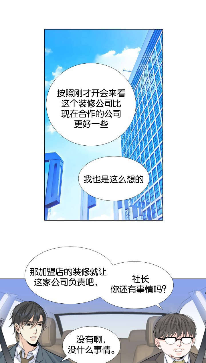 《愿爱降临》漫画最新章节第45话免费下拉式在线观看章节第【10】张图片