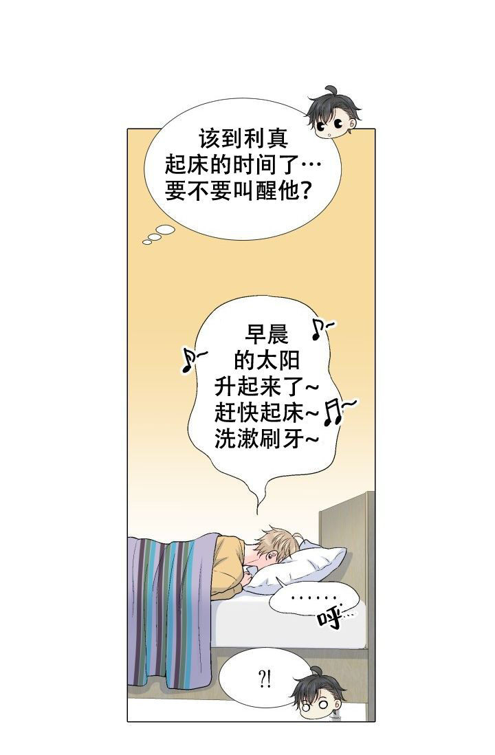 《愿爱降临》漫画最新章节第75话免费下拉式在线观看章节第【24】张图片