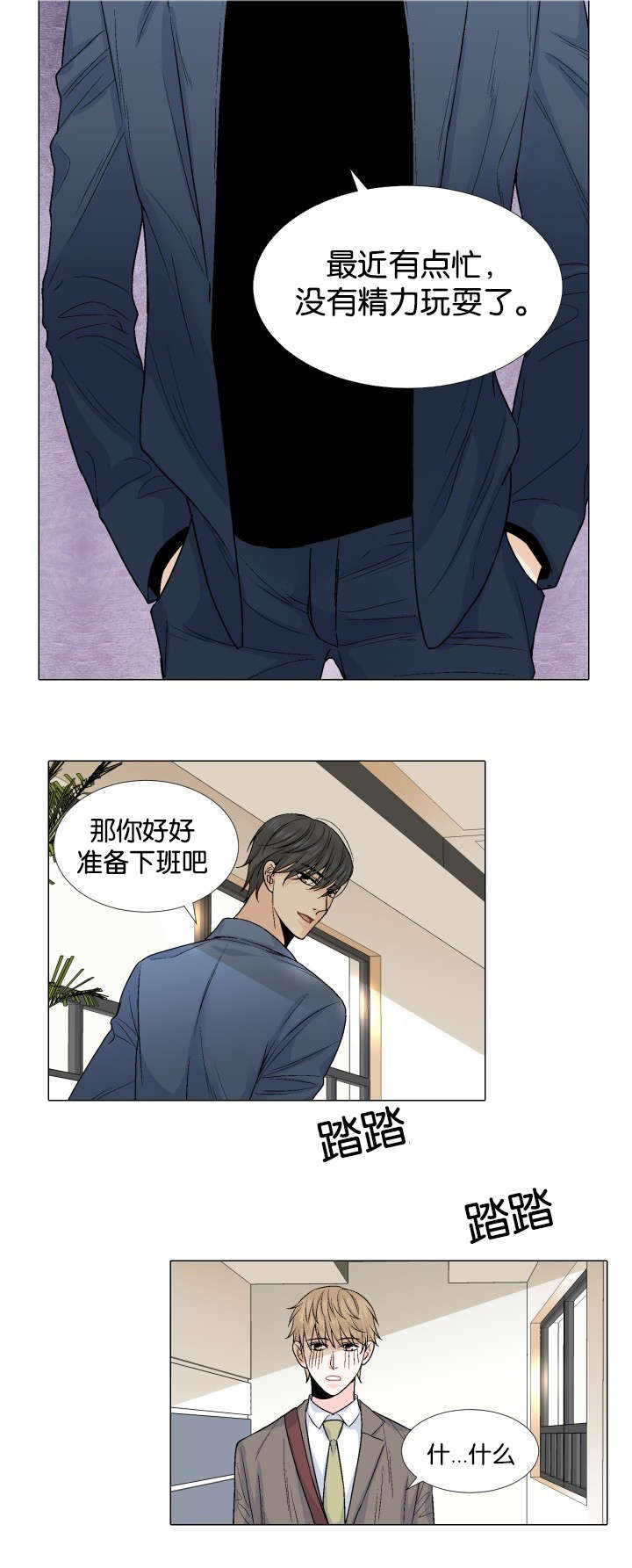 《愿爱降临》漫画最新章节第38话免费下拉式在线观看章节第【21】张图片