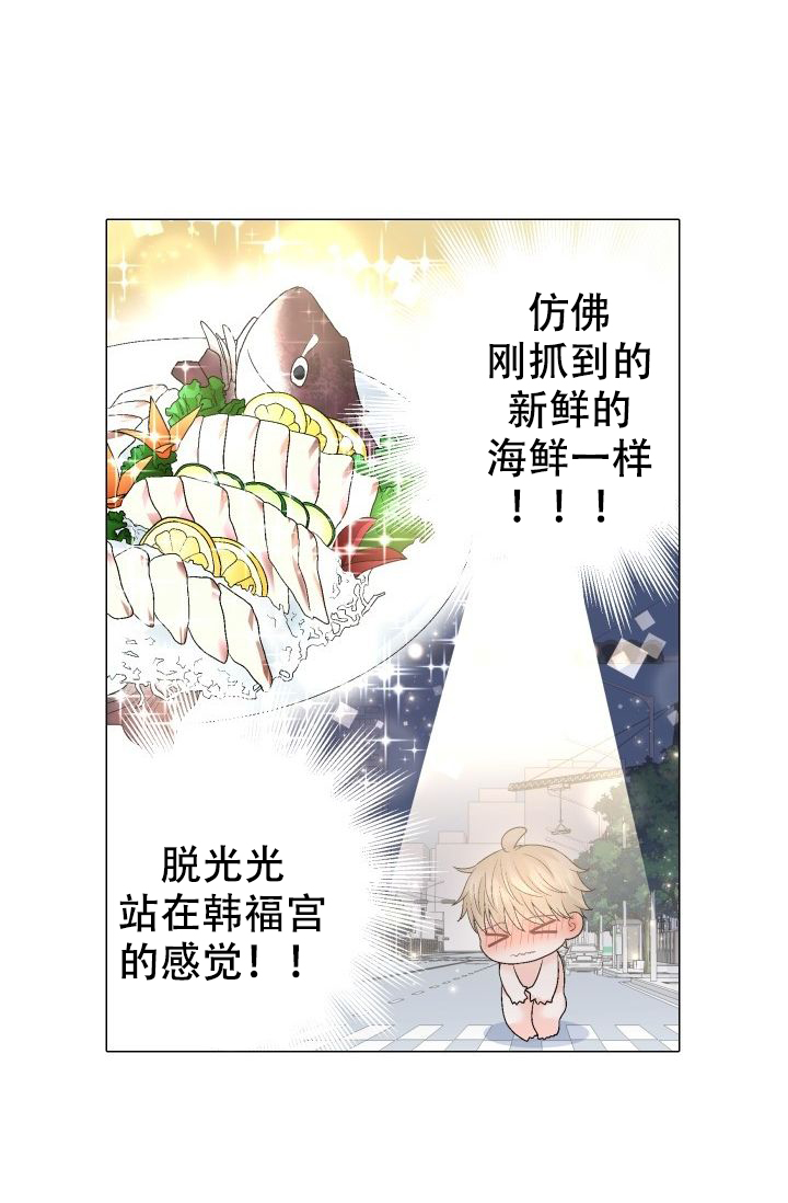 《愿爱降临》漫画最新章节第91话免费下拉式在线观看章节第【5】张图片