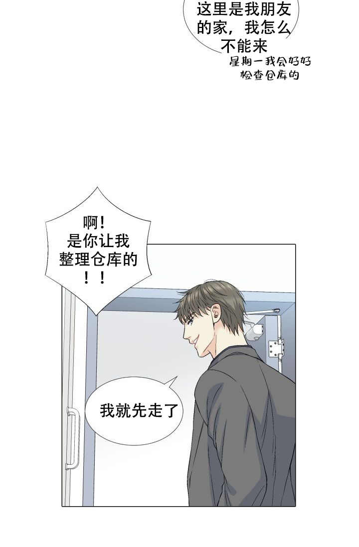 《愿爱降临》漫画最新章节第83话免费下拉式在线观看章节第【18】张图片