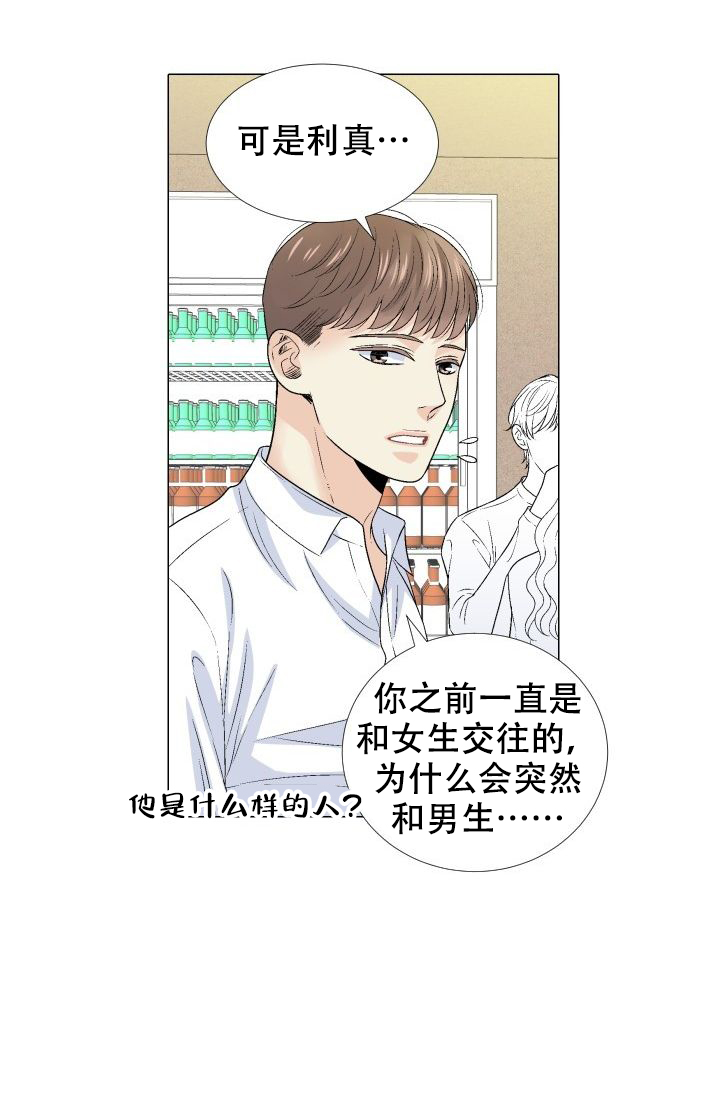 《愿爱降临》漫画最新章节第99话免费下拉式在线观看章节第【8】张图片