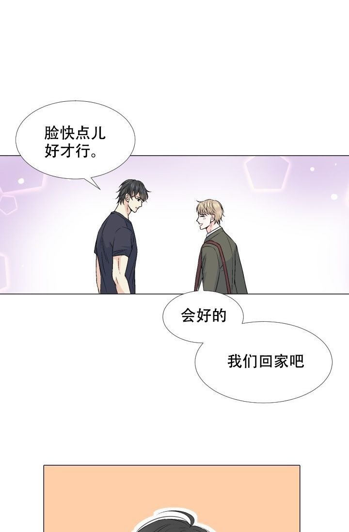 《愿爱降临》漫画最新章节第71话免费下拉式在线观看章节第【16】张图片