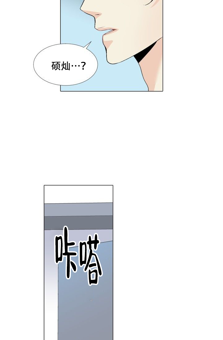 《愿爱降临》漫画最新章节第81话免费下拉式在线观看章节第【21】张图片