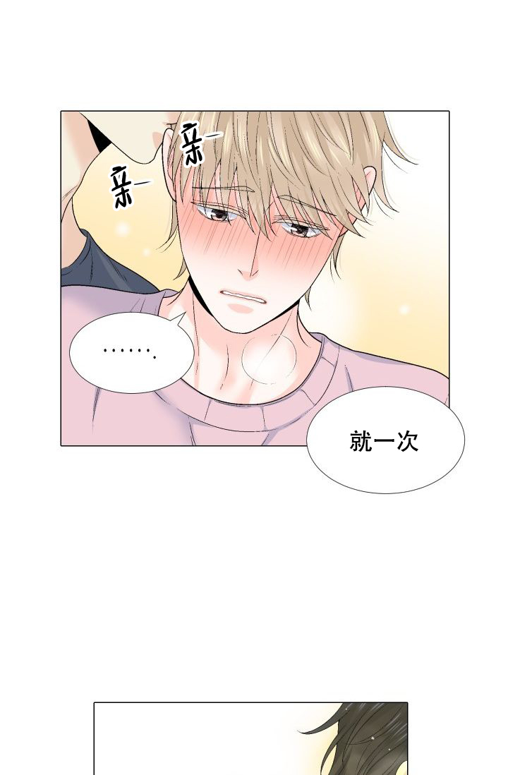 《愿爱降临》漫画最新章节第95话免费下拉式在线观看章节第【22】张图片