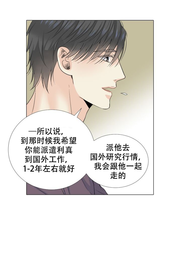 《愿爱降临》漫画最新章节第82话免费下拉式在线观看章节第【15】张图片