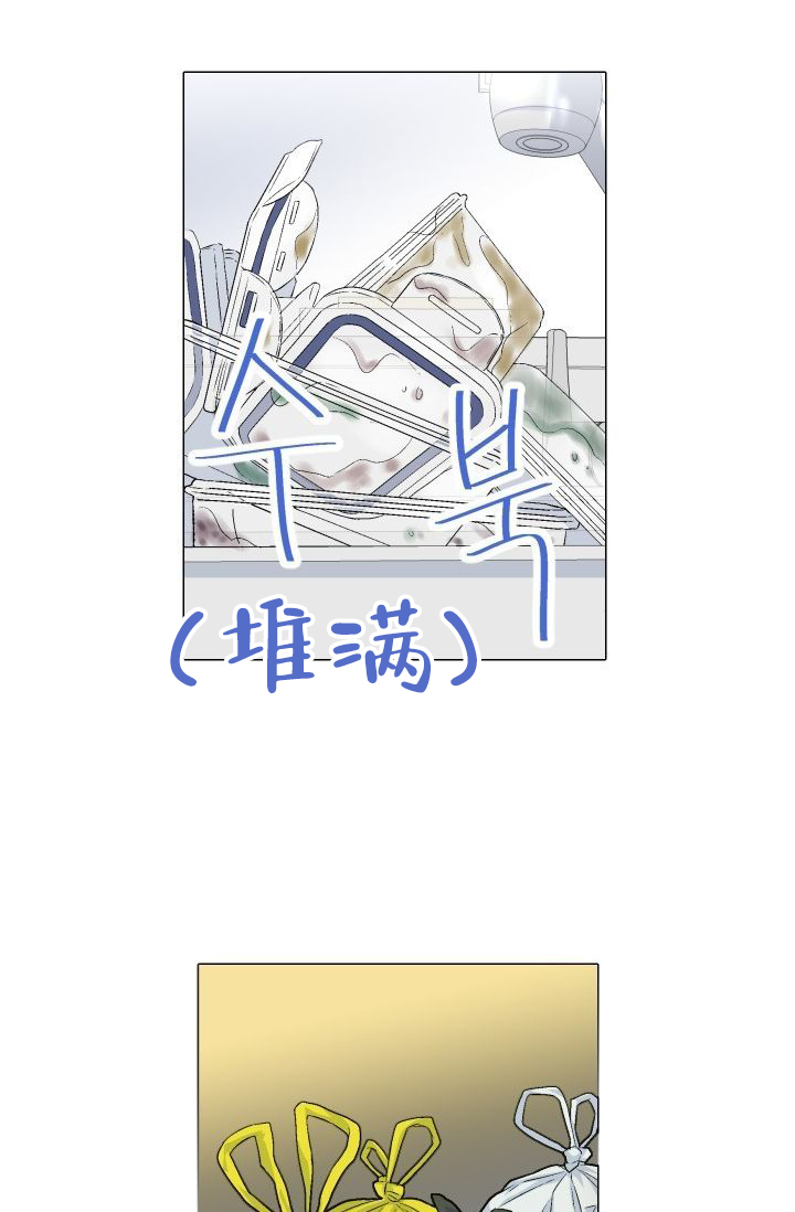 《愿爱降临》漫画最新章节第73话免费下拉式在线观看章节第【16】张图片