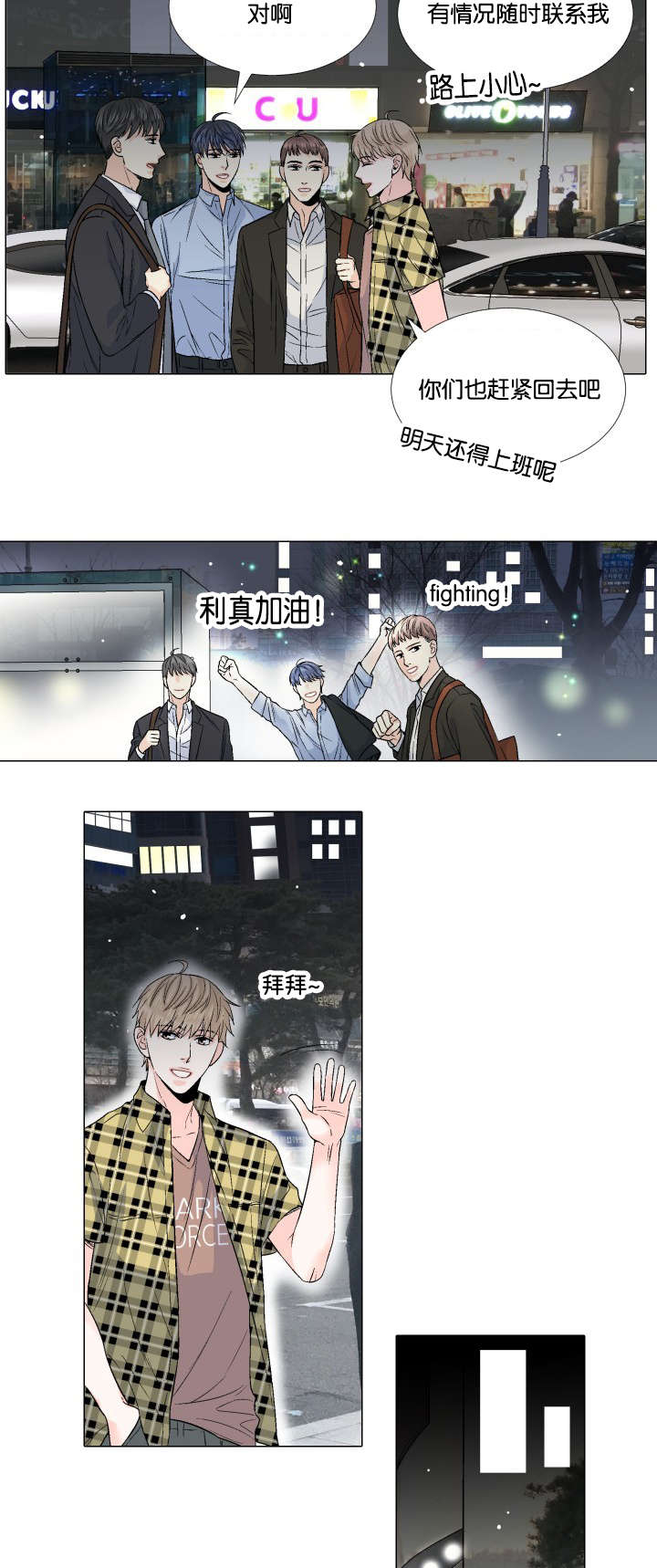 《愿爱降临》漫画最新章节第48话免费下拉式在线观看章节第【2】张图片