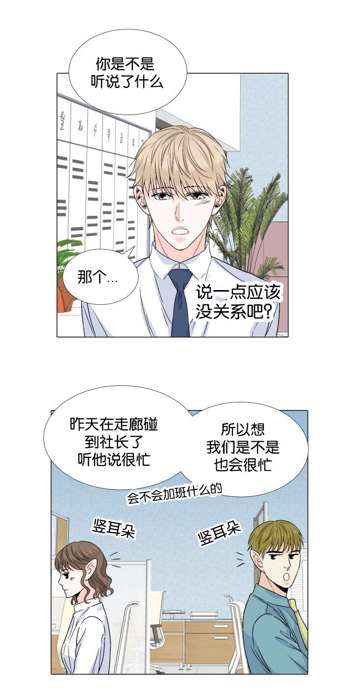 《愿爱降临》漫画最新章节第39话免费下拉式在线观看章节第【16】张图片