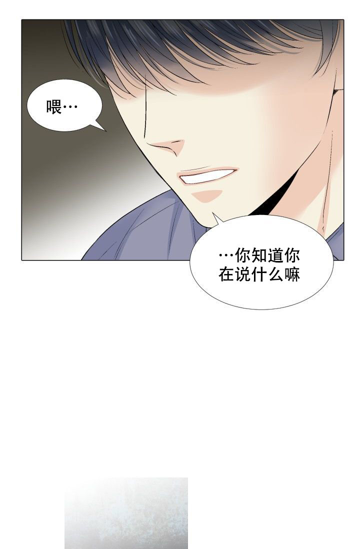 《愿爱降临》漫画最新章节第99话免费下拉式在线观看章节第【1】张图片