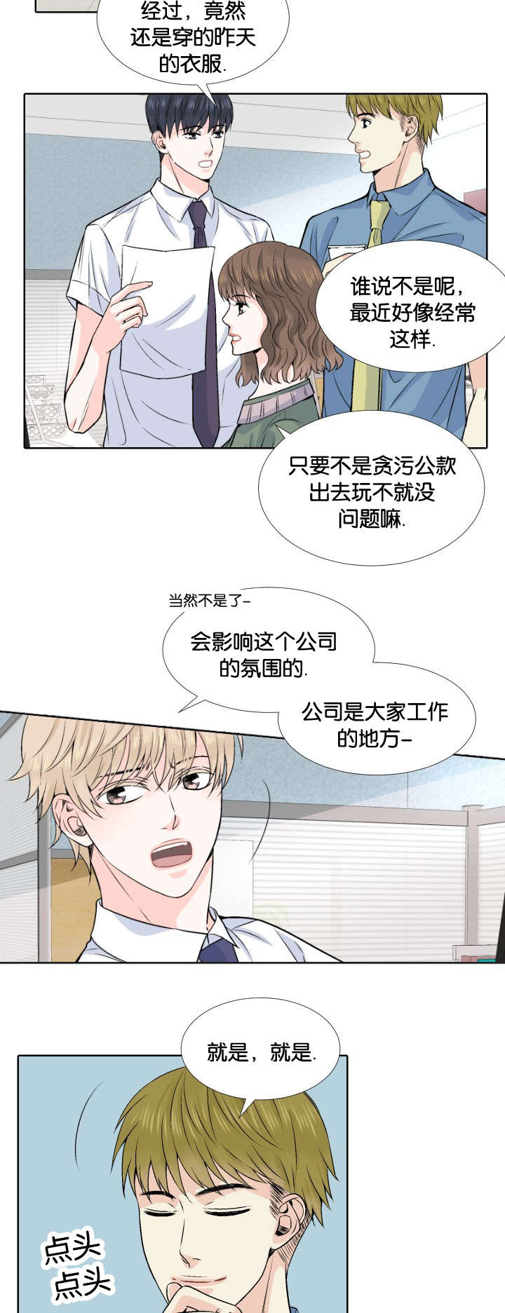 《愿爱降临》漫画最新章节第1话免费下拉式在线观看章节第【12】张图片