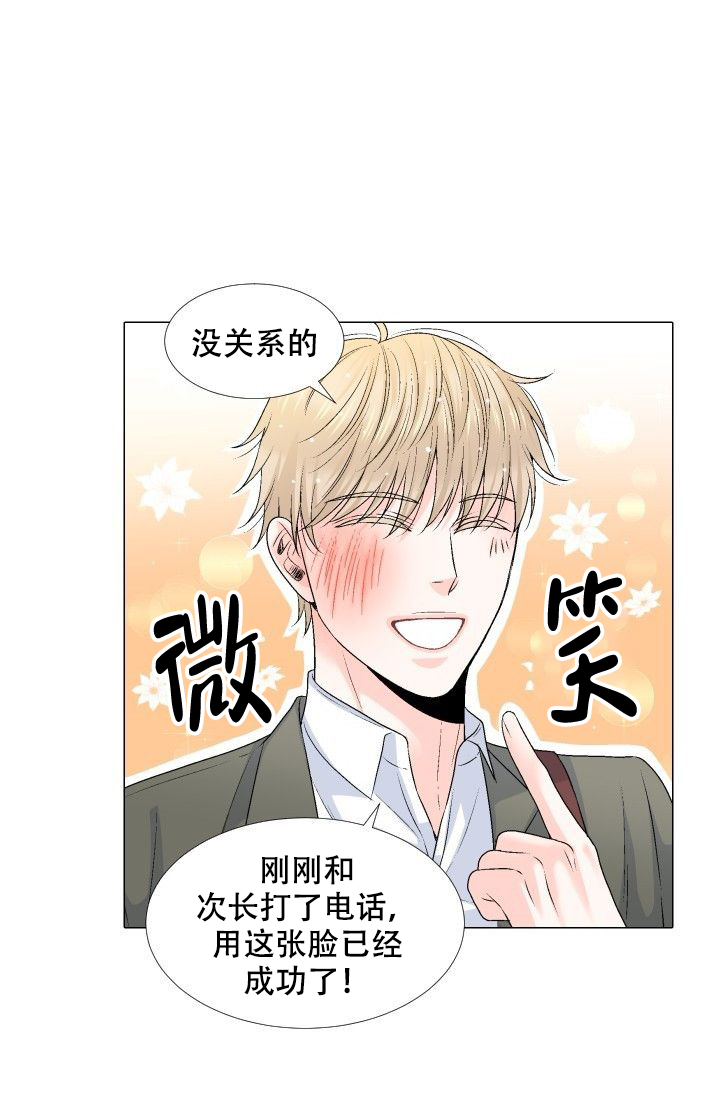 《愿爱降临》漫画最新章节第71话免费下拉式在线观看章节第【15】张图片