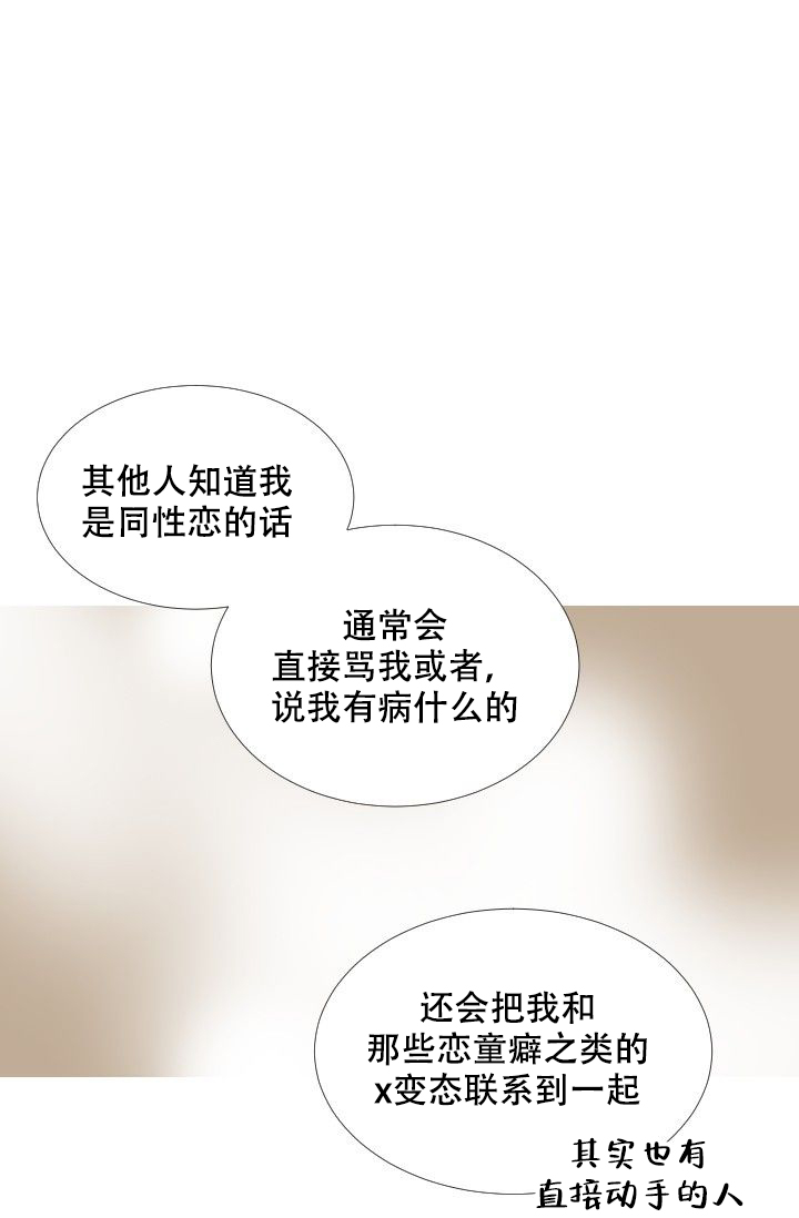 《愿爱降临》漫画最新章节第101话免费下拉式在线观看章节第【15】张图片