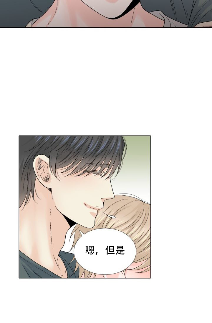 《愿爱降临》漫画最新章节第106话免费下拉式在线观看章节第【25】张图片