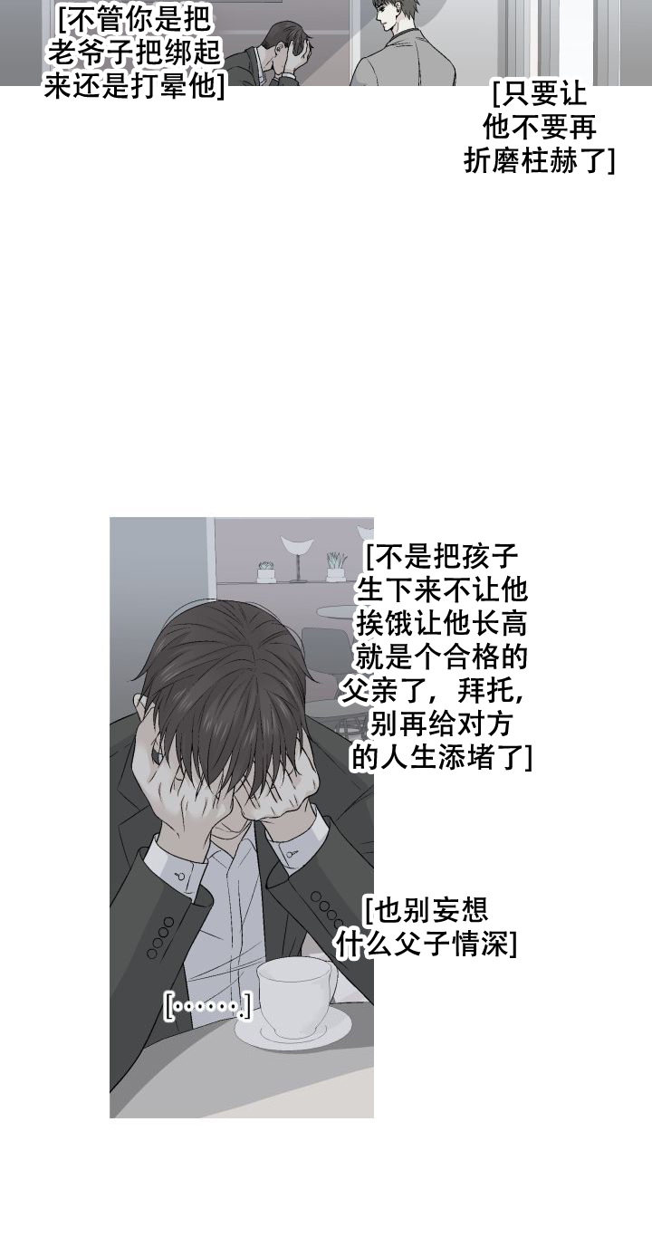 《愿爱降临》漫画最新章节第83话免费下拉式在线观看章节第【6】张图片