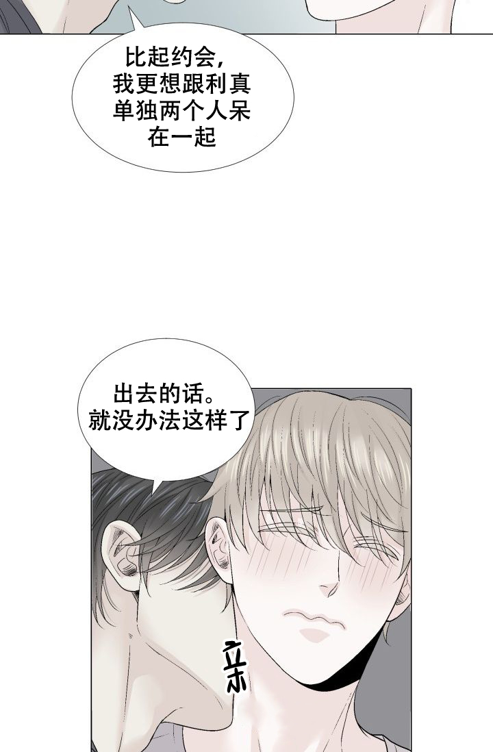 《愿爱降临》漫画最新章节第108话免费下拉式在线观看章节第【19】张图片