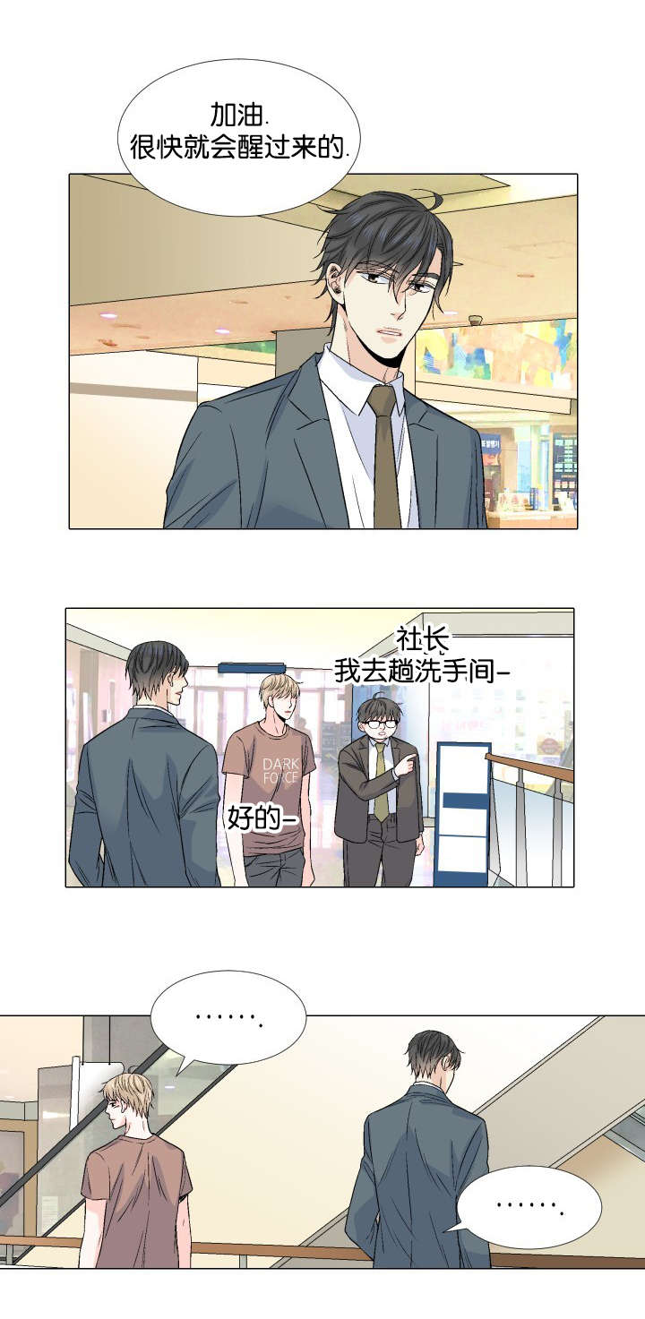 《愿爱降临》漫画最新章节第47话免费下拉式在线观看章节第【4】张图片