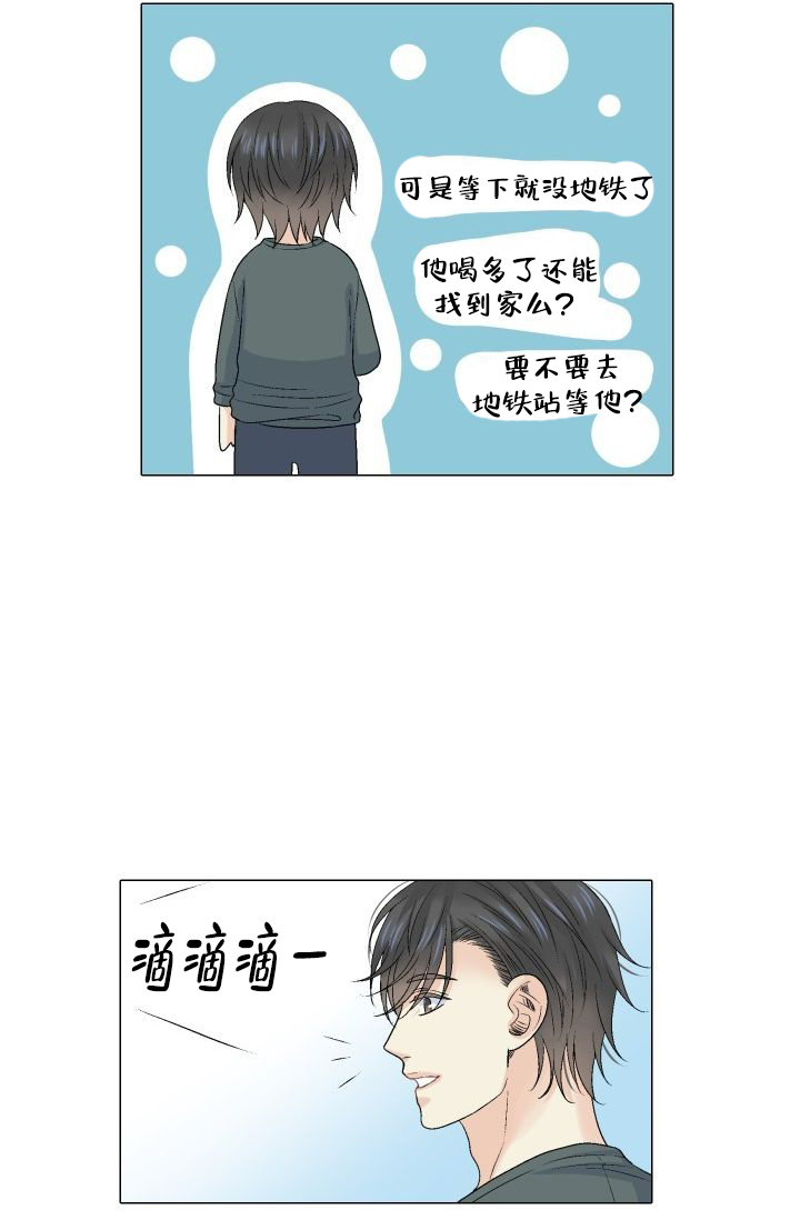 《愿爱降临》漫画最新章节第100话免费下拉式在线观看章节第【11】张图片