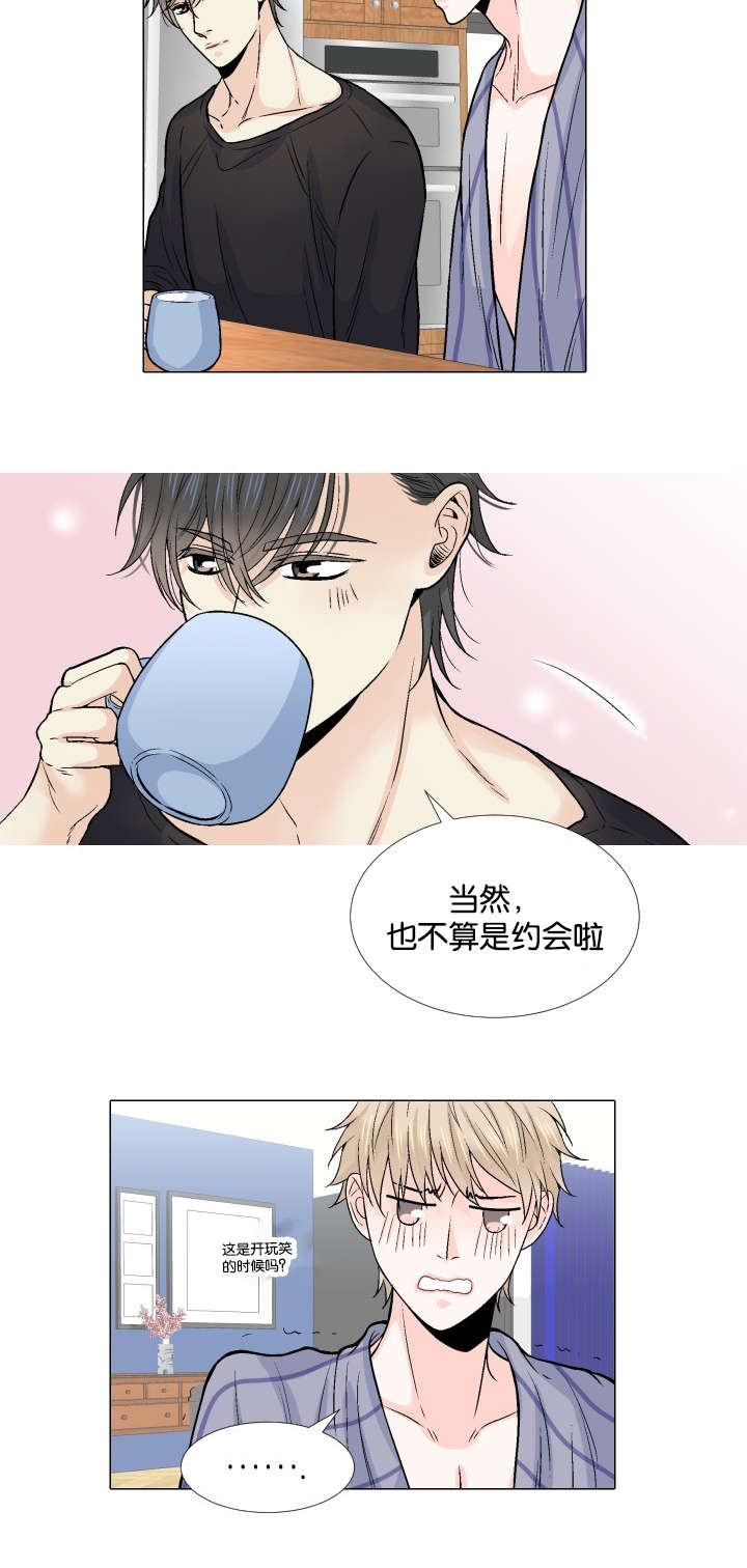 《愿爱降临》漫画最新章节第11话免费下拉式在线观看章节第【13】张图片