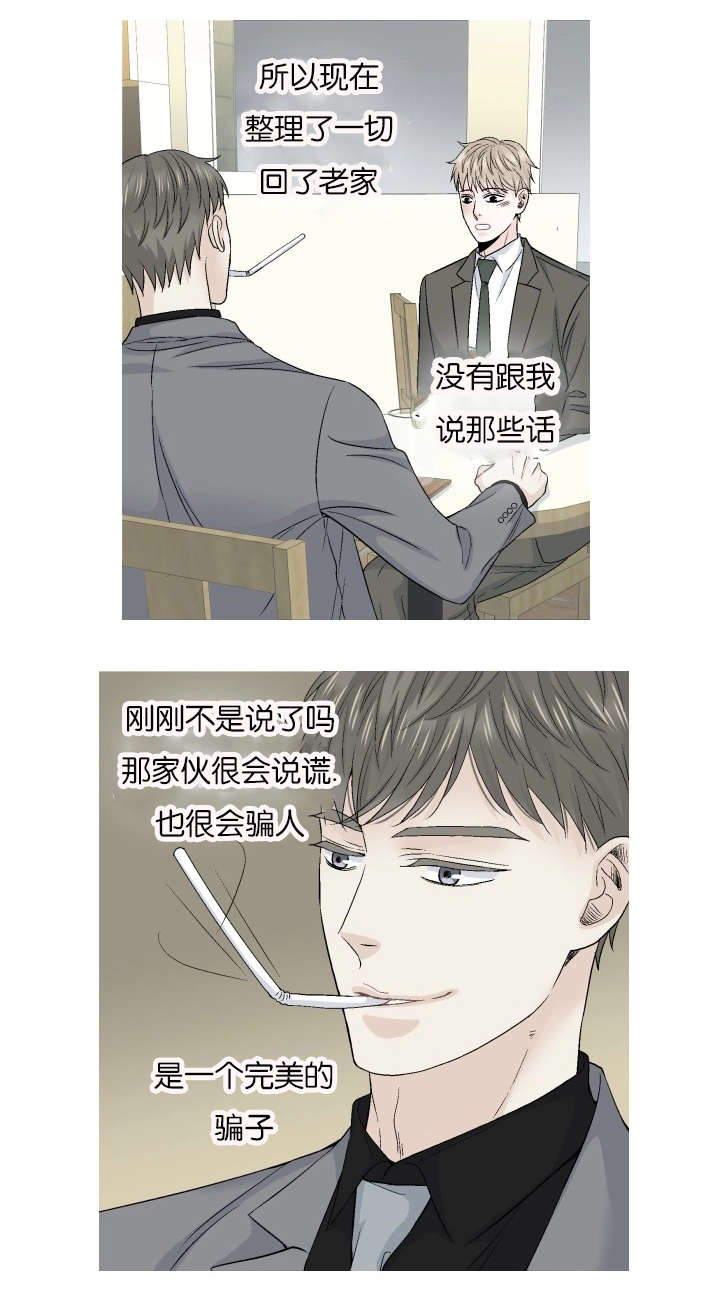 《愿爱降临》漫画最新章节第65话免费下拉式在线观看章节第【8】张图片