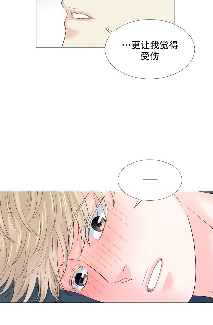 《愿爱降临》漫画最新章节第101话免费下拉式在线观看章节第【18】张图片