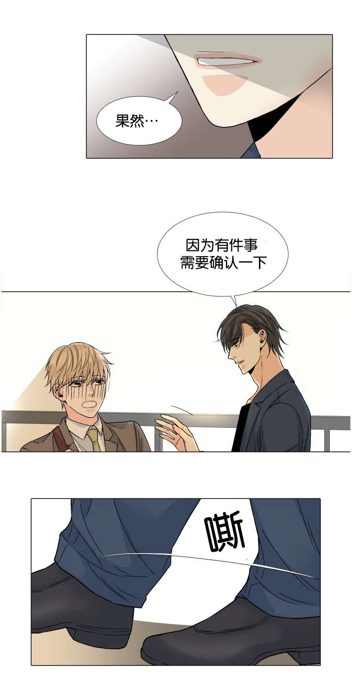 《愿爱降临》漫画最新章节第38话免费下拉式在线观看章节第【19】张图片