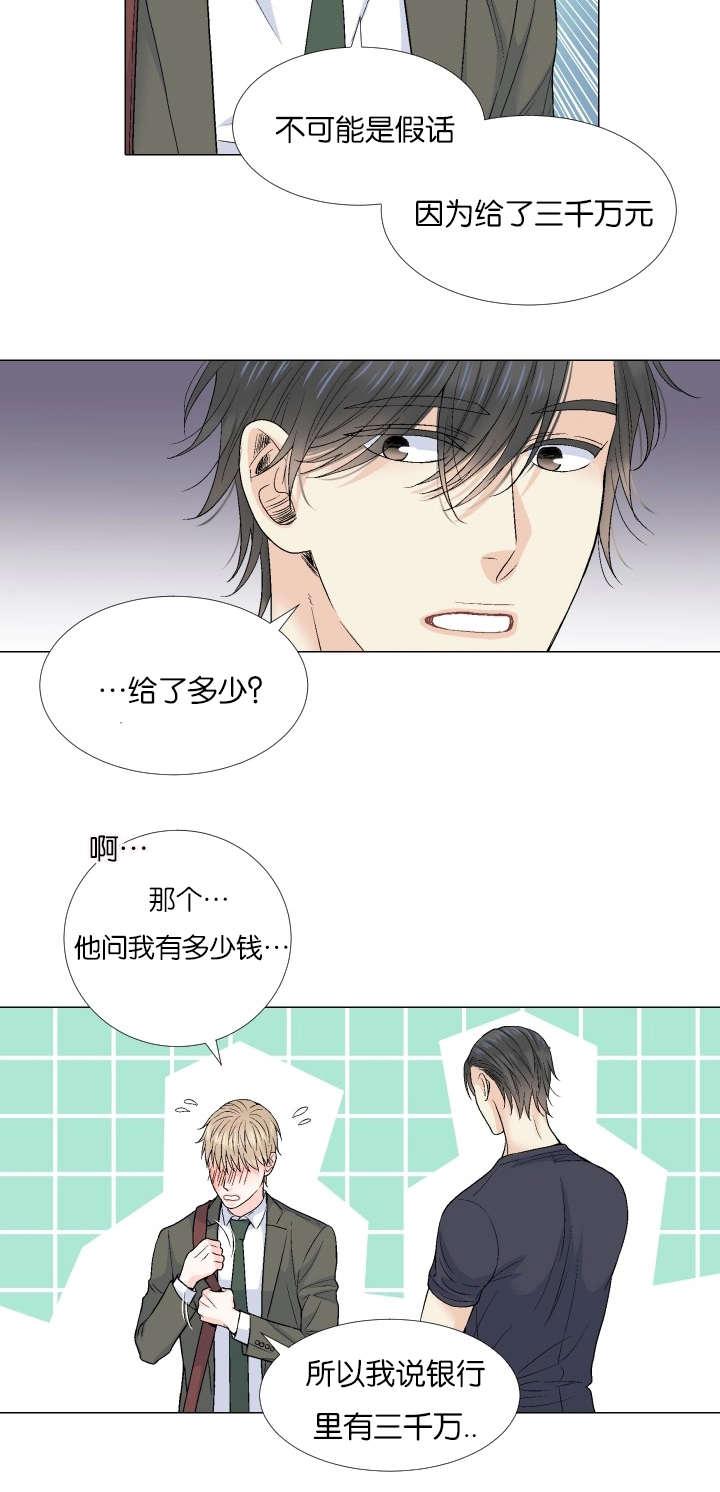 《愿爱降临》漫画最新章节第68话免费下拉式在线观看章节第【7】张图片