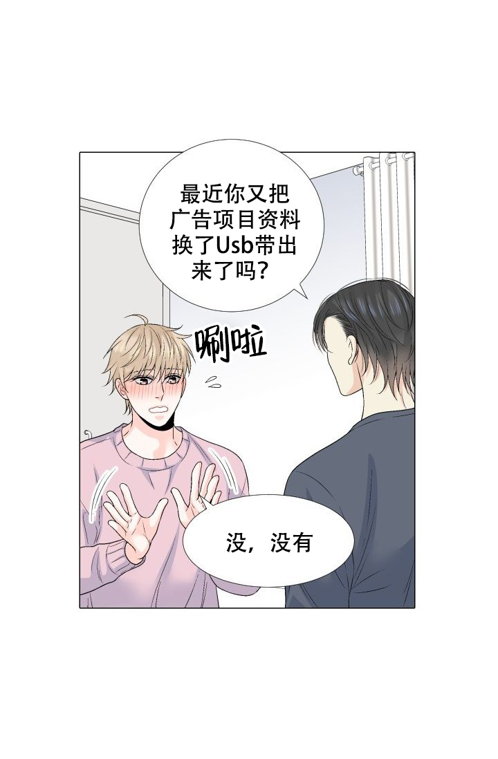 《愿爱降临》漫画最新章节第94话免费下拉式在线观看章节第【5】张图片