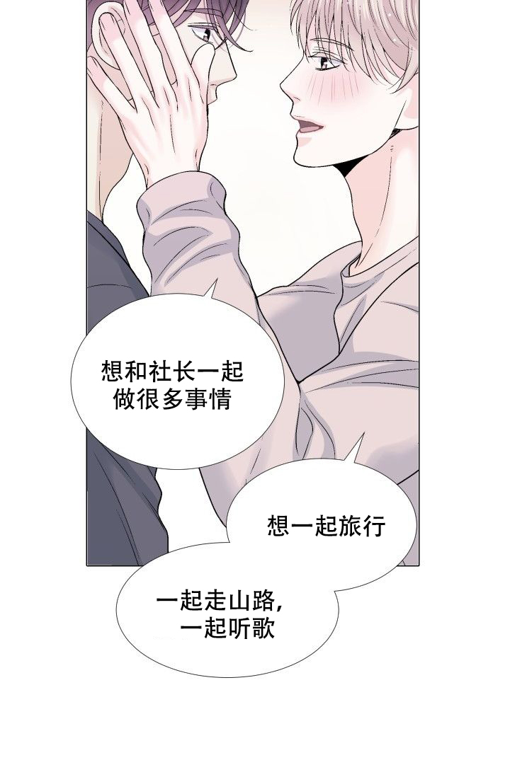 《愿爱降临》漫画最新章节第108话免费下拉式在线观看章节第【26】张图片