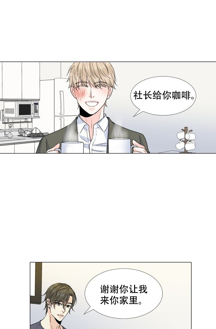 《愿爱降临》漫画最新章节第72话免费下拉式在线观看章节第【13】张图片