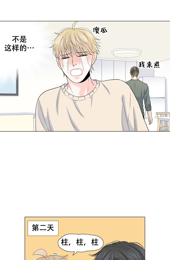 《愿爱降临》漫画最新章节第91话免费下拉式在线观看章节第【12】张图片