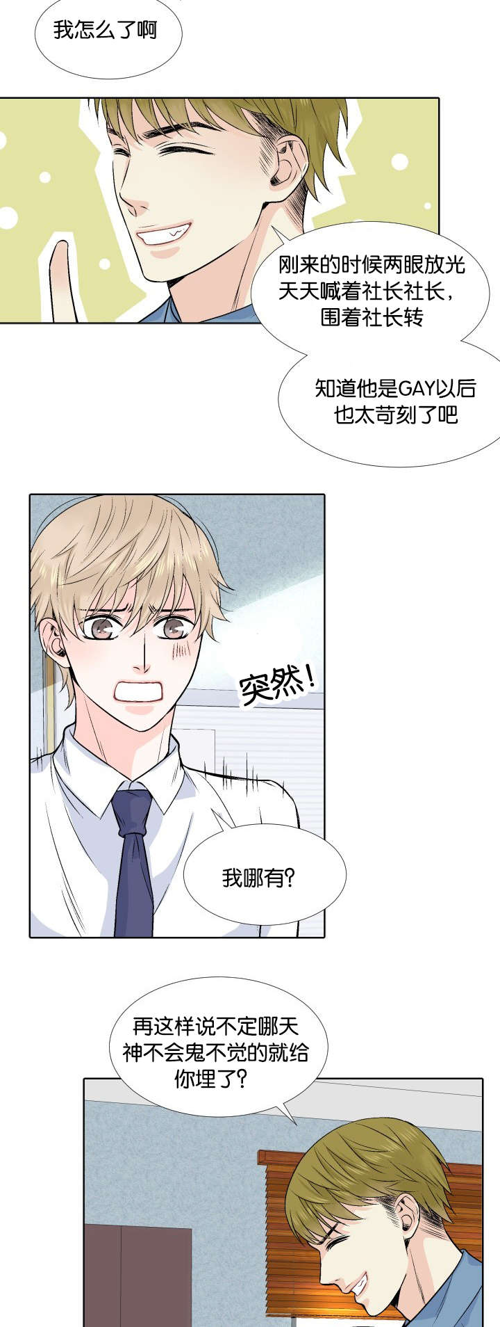 《愿爱降临》漫画最新章节第1话免费下拉式在线观看章节第【14】张图片