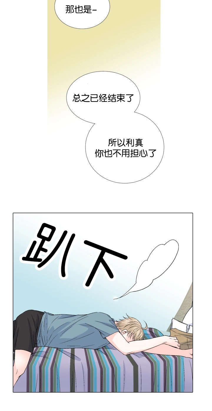 《愿爱降临》漫画最新章节第58话免费下拉式在线观看章节第【13】张图片