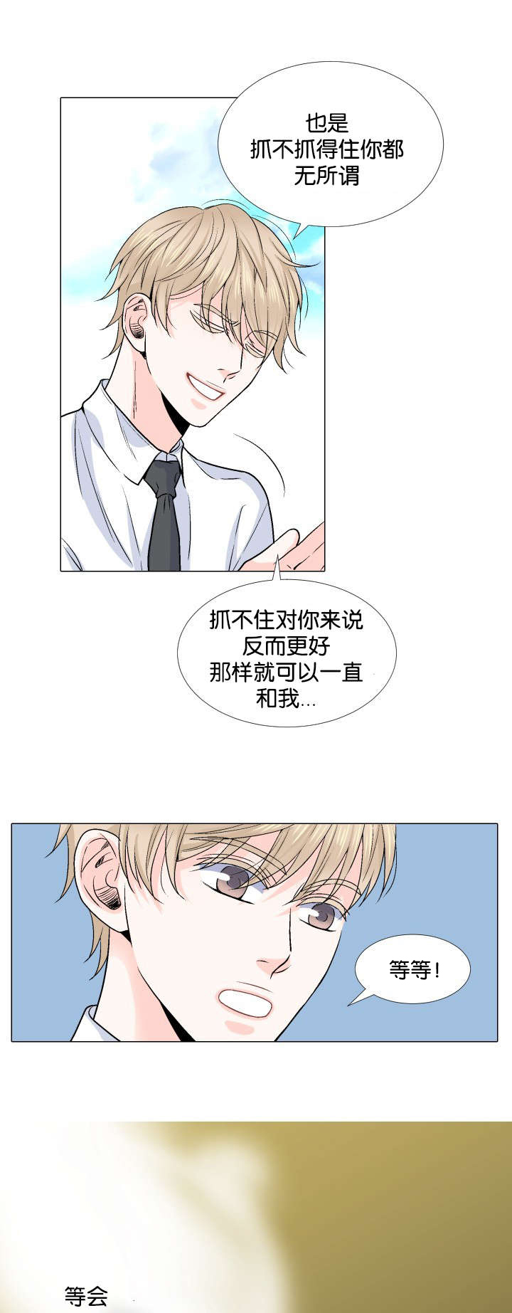 《愿爱降临》漫画最新章节第14话免费下拉式在线观看章节第【7】张图片