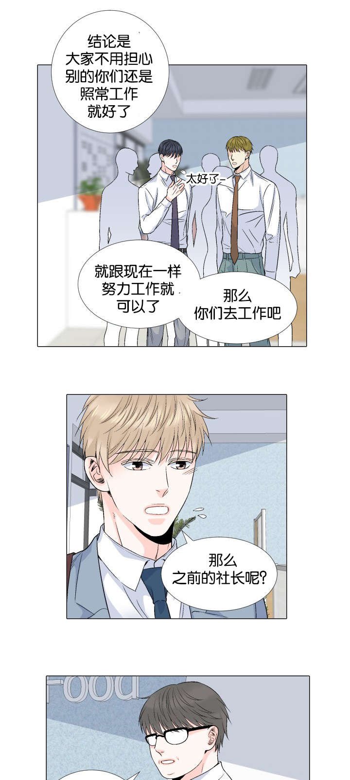 《愿爱降临》漫画最新章节第60话免费下拉式在线观看章节第【5】张图片